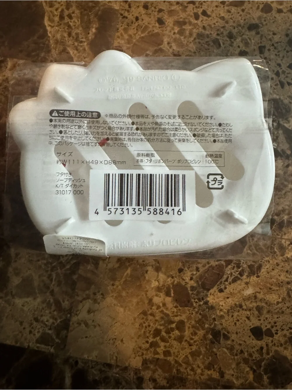 Hello Kitty White Soap Dish